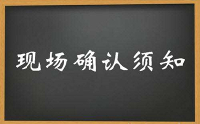 汉中成人高考现场确认时必须携带身份证原件吗？